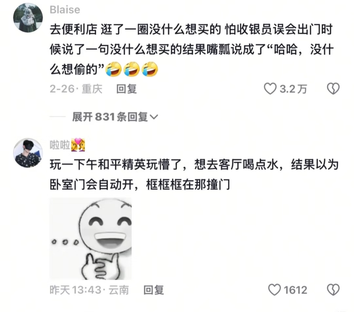 说完就赶紧走，太尴尬了