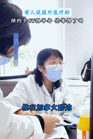 老外被中国患者“等几天就闹”整懵了？“你们中国人看病也太急躁了吧！”一个外国游