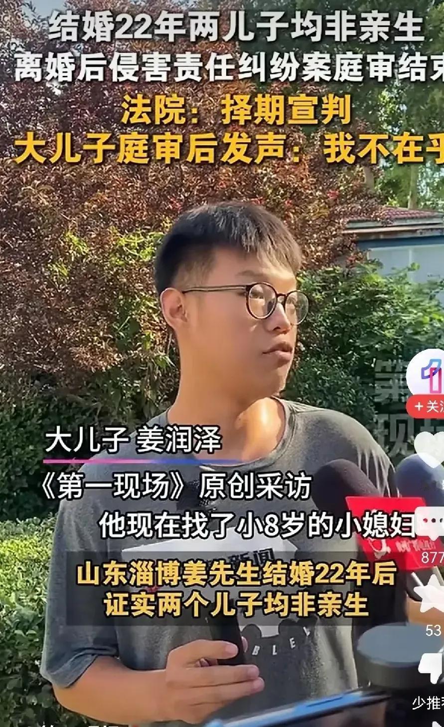 姜洪涛获得30万赔偿一点也不多，这个发生在我们山东淄博两个儿子非亲生的姜洪涛身上