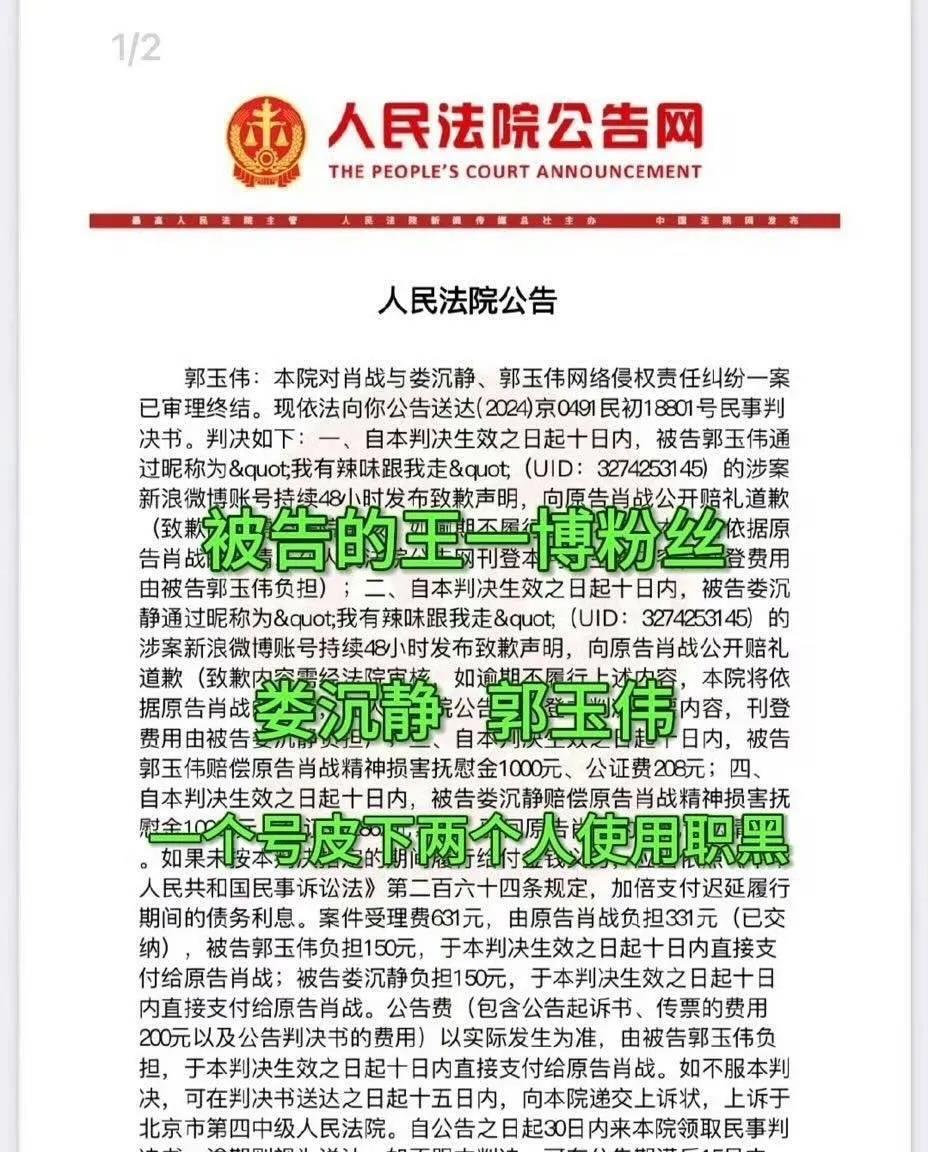 昨天肖战告黑成功，这辣味仙人可是227的领军人物和超话主持人，皮下有2人，是职黑