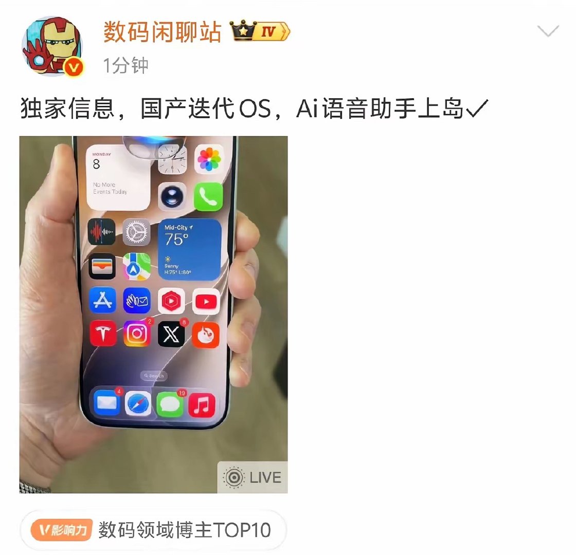 国产也上岛了，可以期待一下。