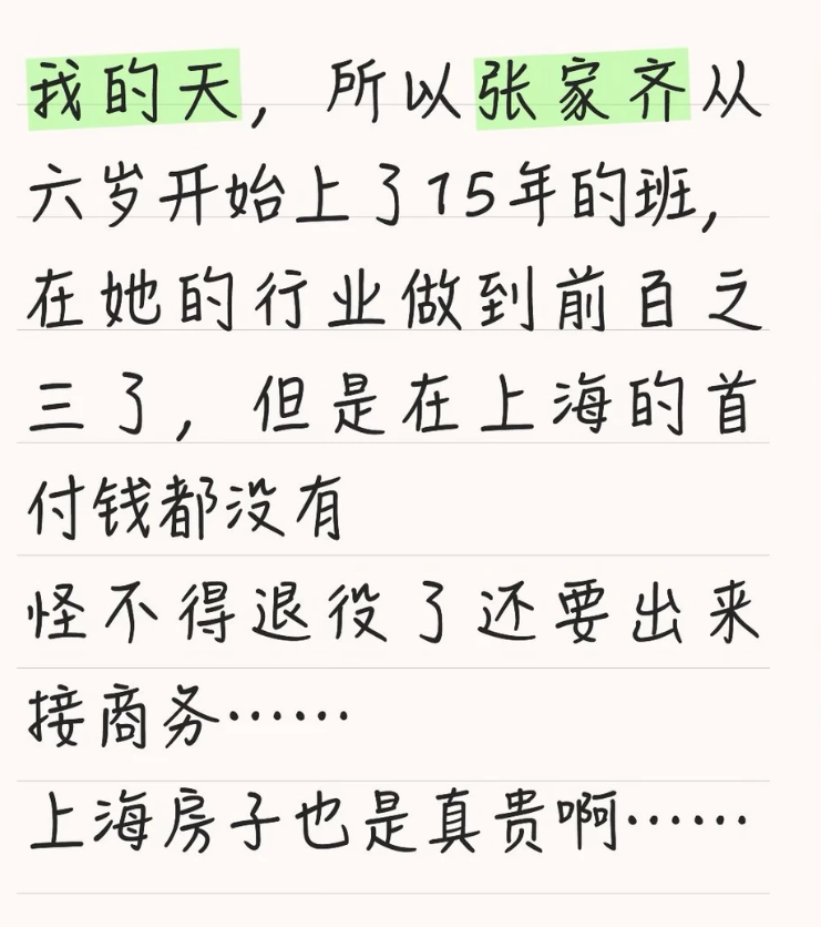 张家齐这次上综艺算是选对了她经纪人好聪明啊，不仅有了流量赚到钱，而且让大众了解到她的妈妈到底是什么样