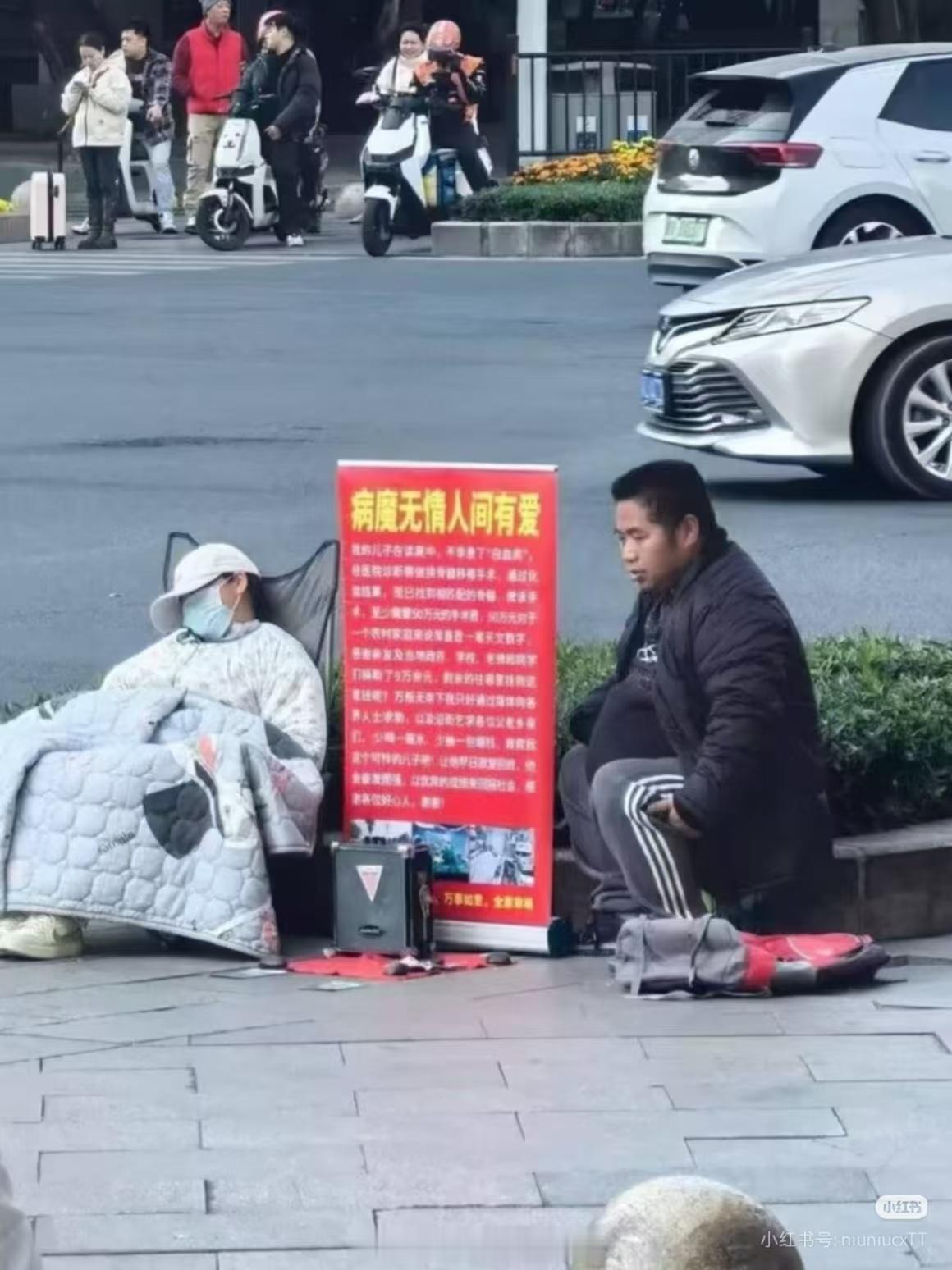 好手好脚的，装病要钱真无语了