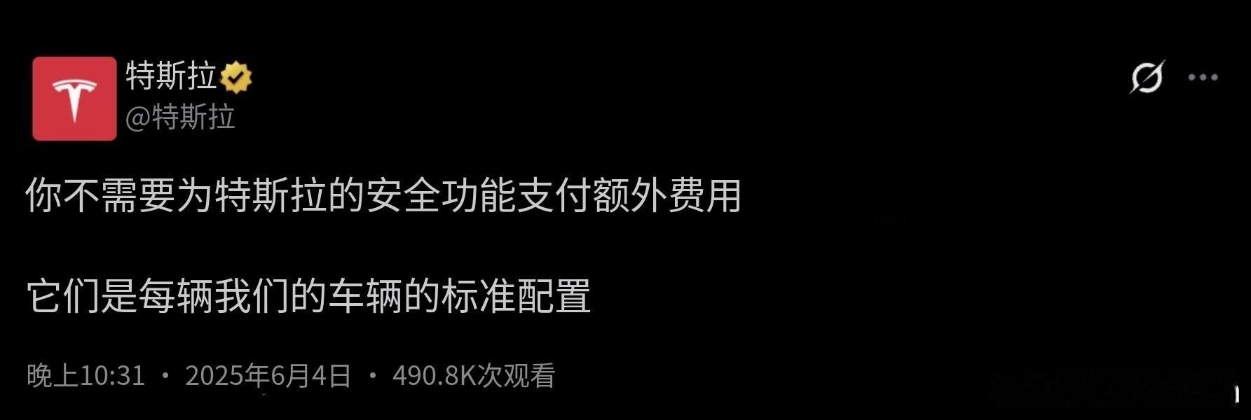 特斯拉：安全不作选配，从来都是标配[并不简单]特斯拉​​​