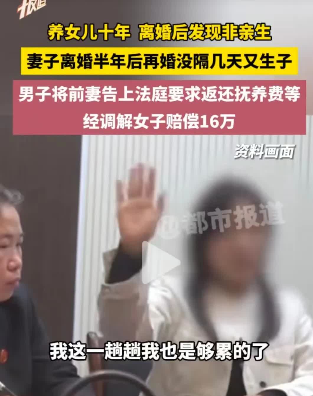 2023年张庆文（化名）被邻居说自家孩子越来越不像他爸爸，男子越来越怀疑的情况下