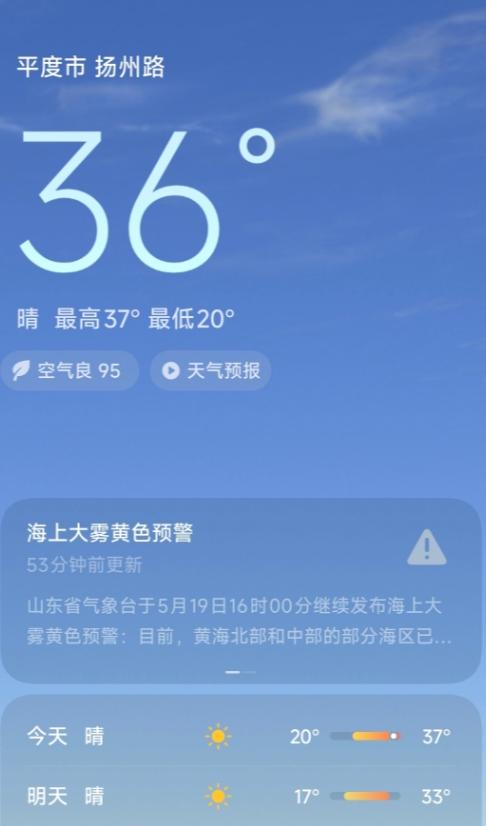 青岛网友今天说快要热炸了，高温直逼40度！额滴娘！不过这两天全省高温，但在全