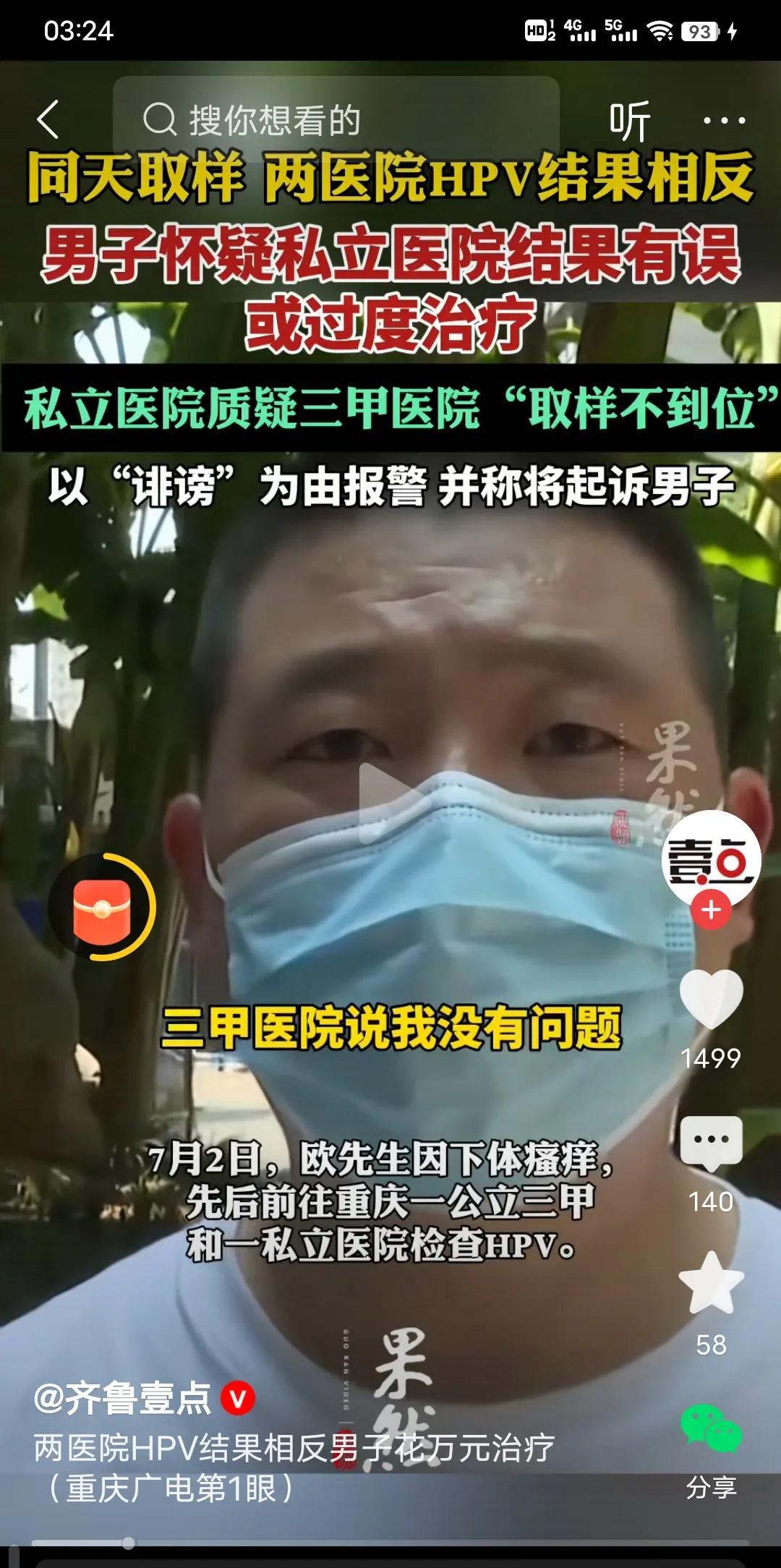 建议医疗系统应该全部收回国有，政府公办，医疗系统禁止私有化，现在老百姓看病费用太