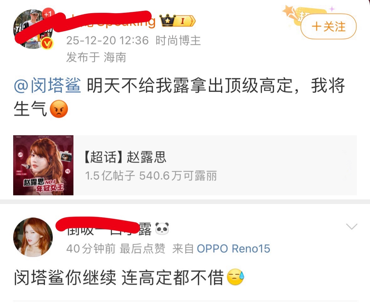 闵塔鲨：没有拿出顶级高定的义务！