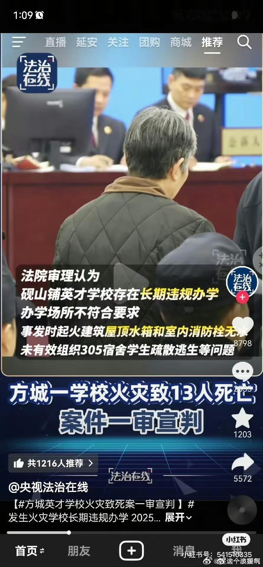 最荒诞的对照莫过于此：河南班主任救百人被判6年，纵火者确因和监护人全身而退。