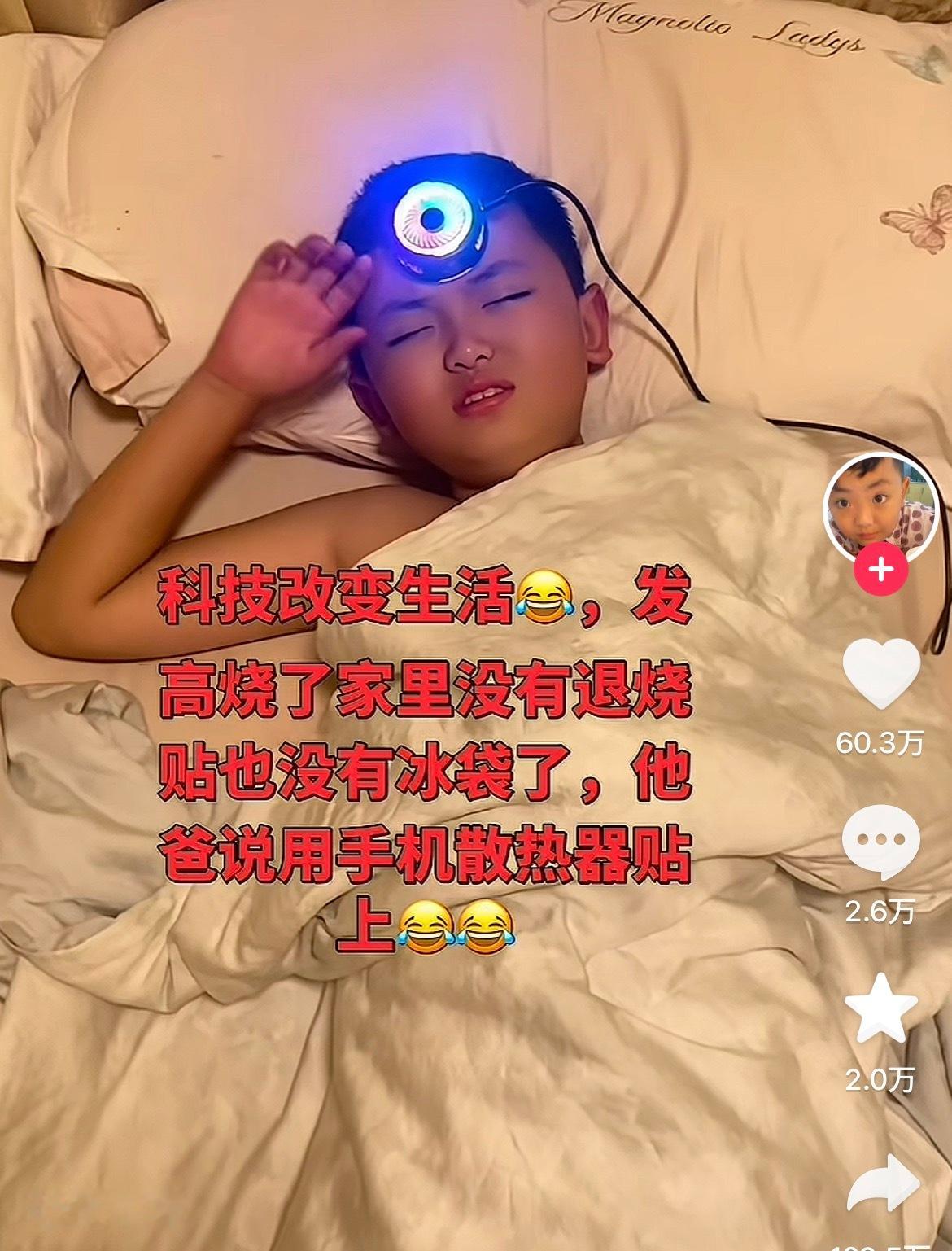 本人当爹应对孩子发烧方法：