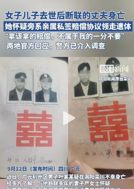 四川广元，一男子外出务工十多年与妻子断联。妻子一个人把孩子养大，可孩子竟然在帮家