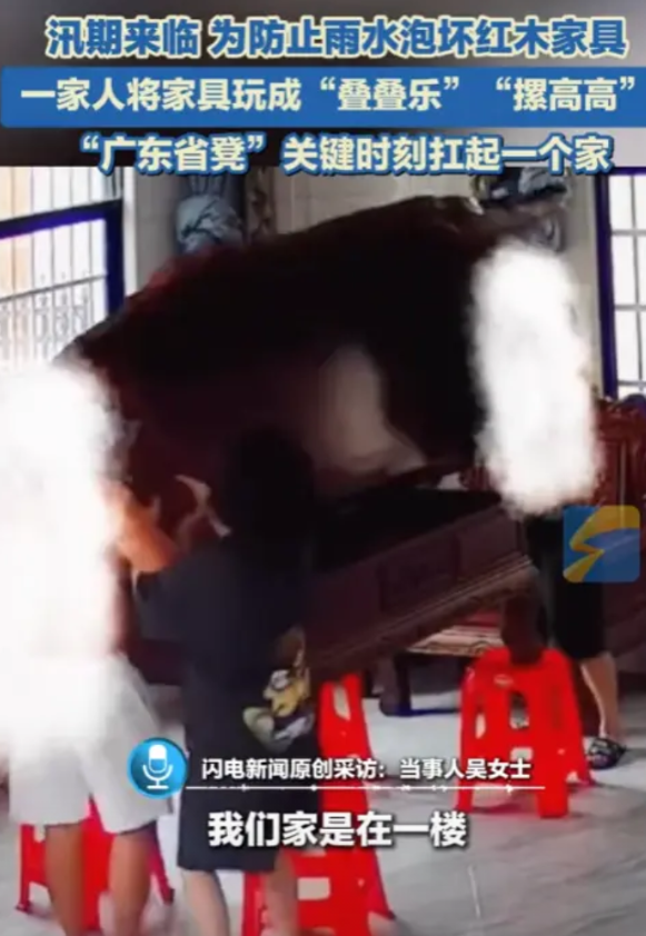 这个凳子彻底火了！6月18日，广东茂名，一家人将红木家具叠放一起，用塑料板凳支撑