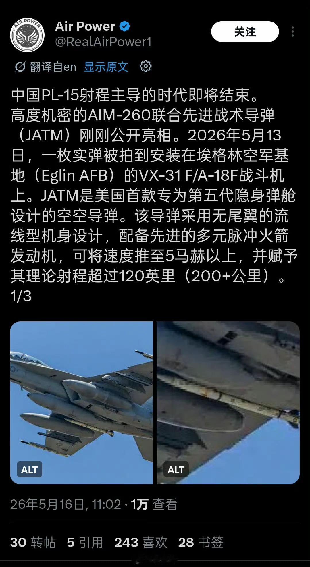 这么个服役就落后的玩意我都不知道美在折腾什么