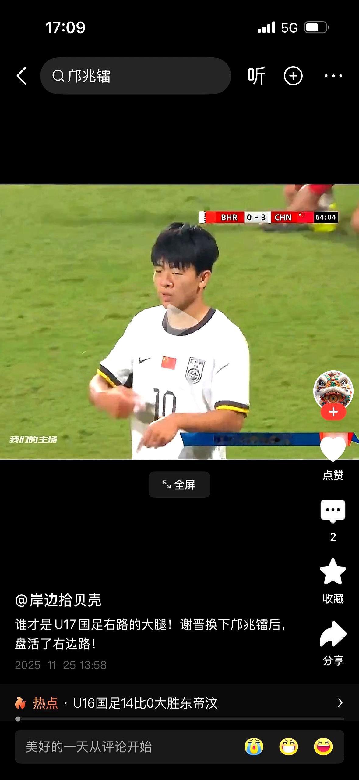 所以中国足球怎么可能有人认为青训成资本生意，孙继海、董路培养孩子是为赚钱