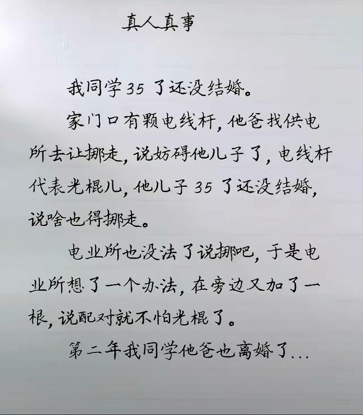 这个结尾真的出乎我的意料[捂脸哭]