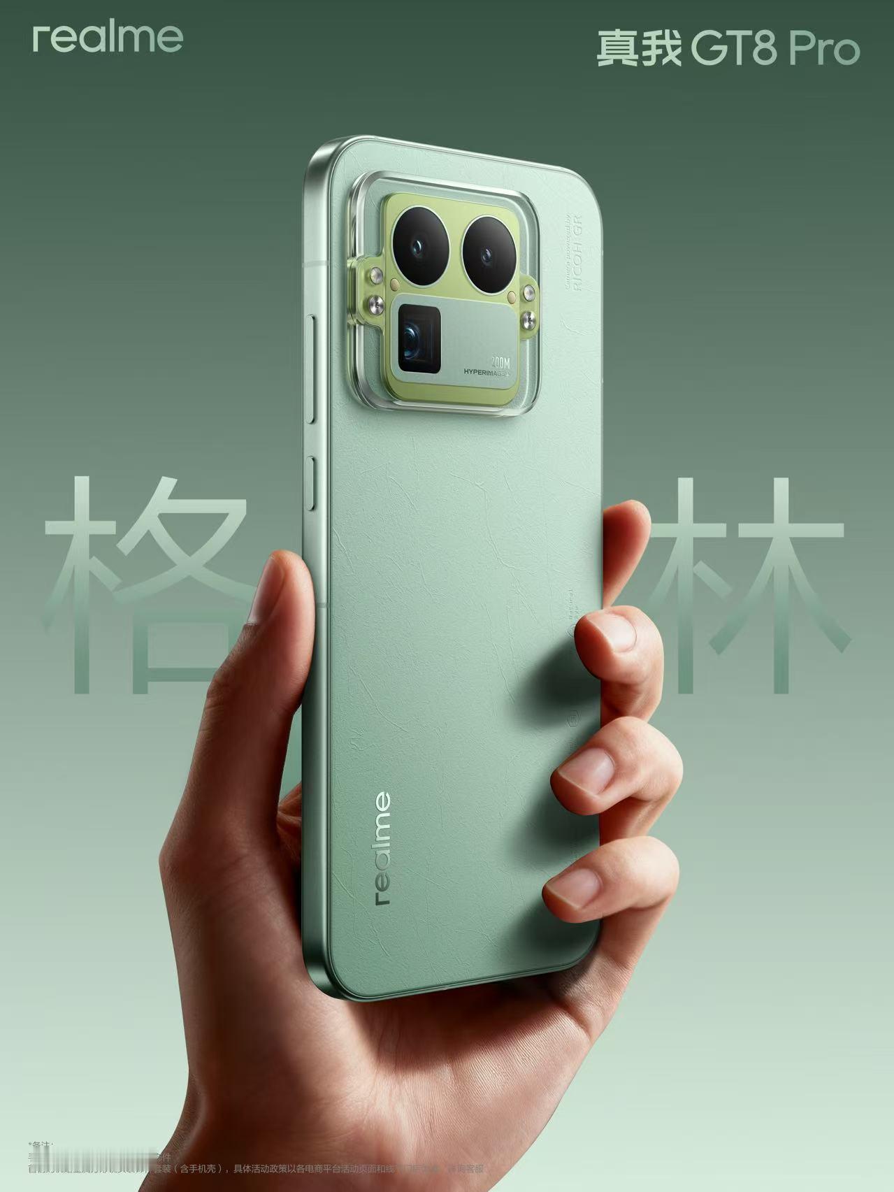 真我GT8Pro的外观亮相了，这一次，真的，很大胆，很好玩。这个造型，谁看了不