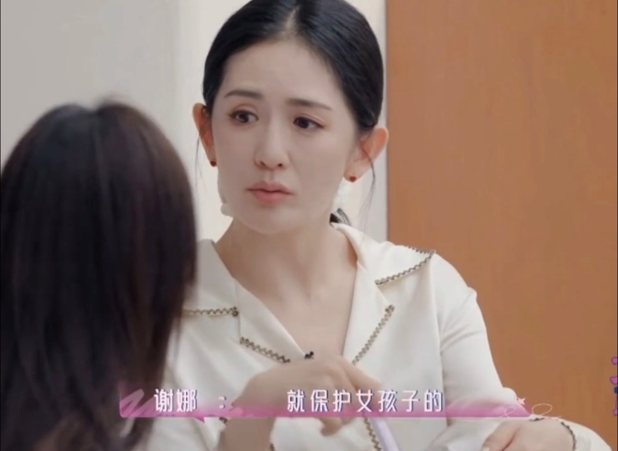 谢娜说肚子是保护女孩子的谢娜聊体重时表示肚子是保护女孩子的，与乌兰图雅交流时倡导