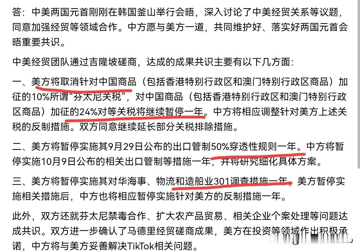 没想到达成的成果如此巨大!美国的几个让步,超出了预期!根据我方新闻稿,美国在三个