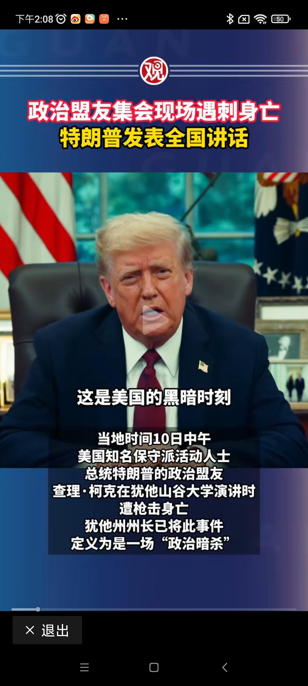 不知道大家还记得9•11吗？所谓的9·11恐怖袭击事件”，是指2001年9月11