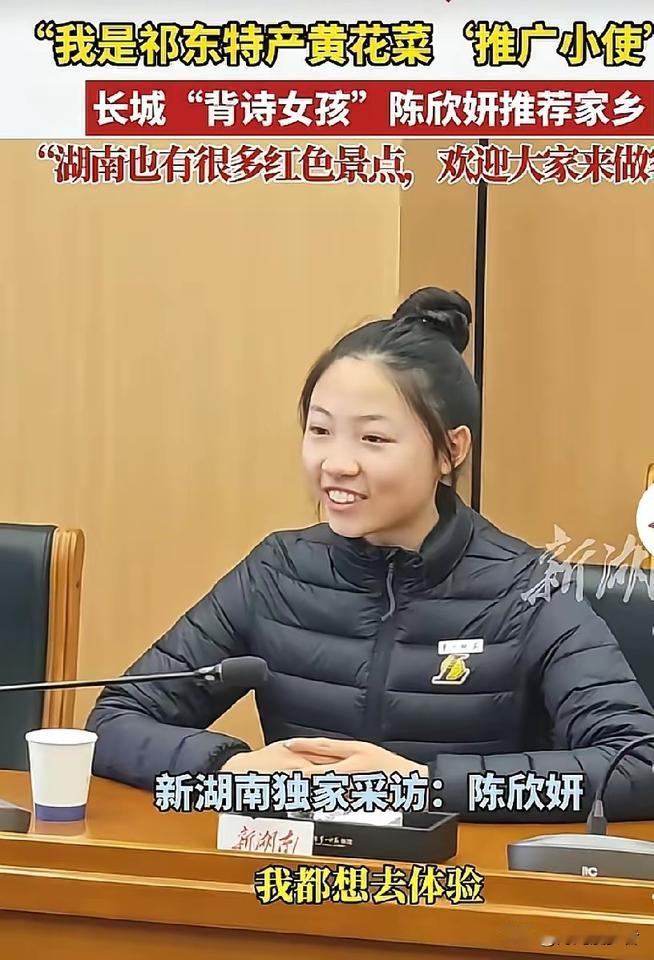 长沙文旅估计要睡不着了不是因为长城女孩陈欣妍火出圈，也不是因为各大文旅追着