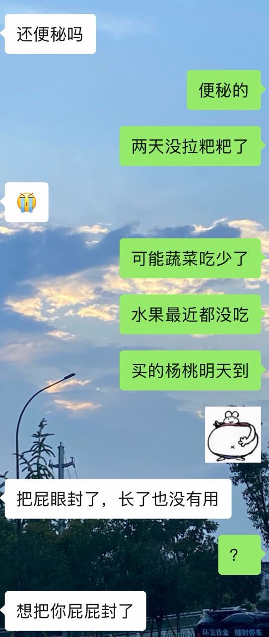关你屁屁​​​