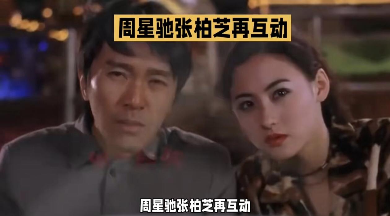 周星驰为张柏芝破例录VCR，吐槽式应援炸上热搜！32%网友却骂：刻意炒作？