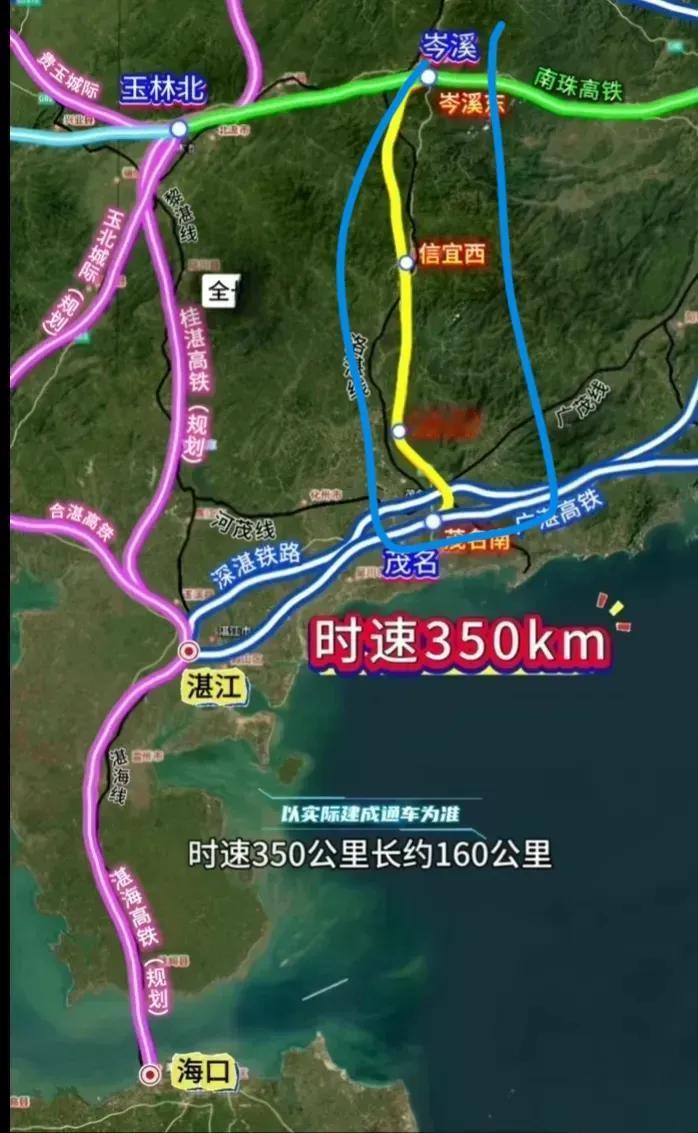那么整天关注岑茂高铁，规划岑茂高铁的同志们！不管你们在头条上如何规划设想岑茂高