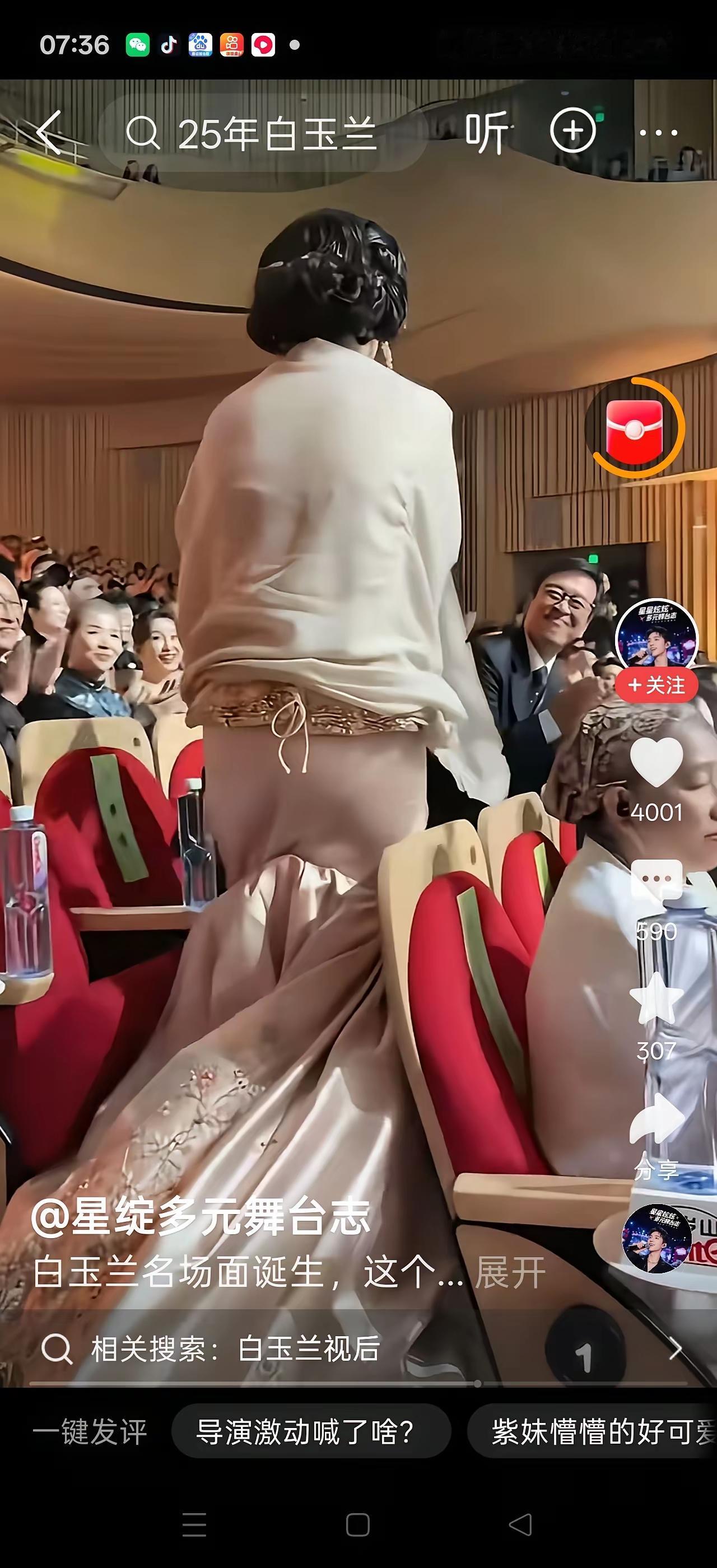有网友吐槽新晋视后杨紫在颁奖典礼上穿的衣服太难看了，还质疑她就不能穿一套大大方方