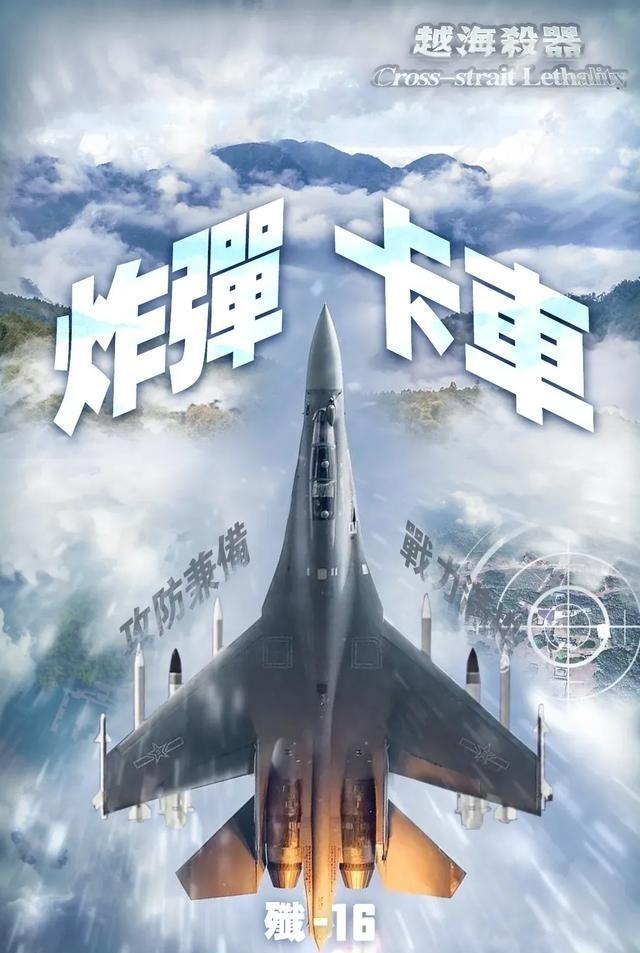 台湾舆论总结称，解放军若真攻台有4大优势，包括可能从俄罗斯方面拿到美军装备电子频