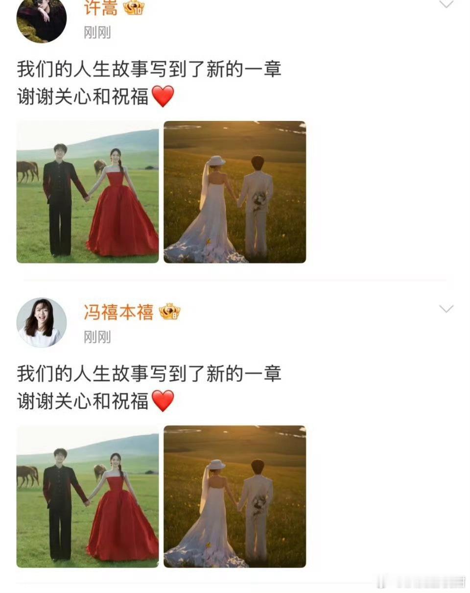 哎呀许嵩结婚了，选了两张最不亲密的婚纱照，对粉丝也太宠了，有在照顾粉丝的情