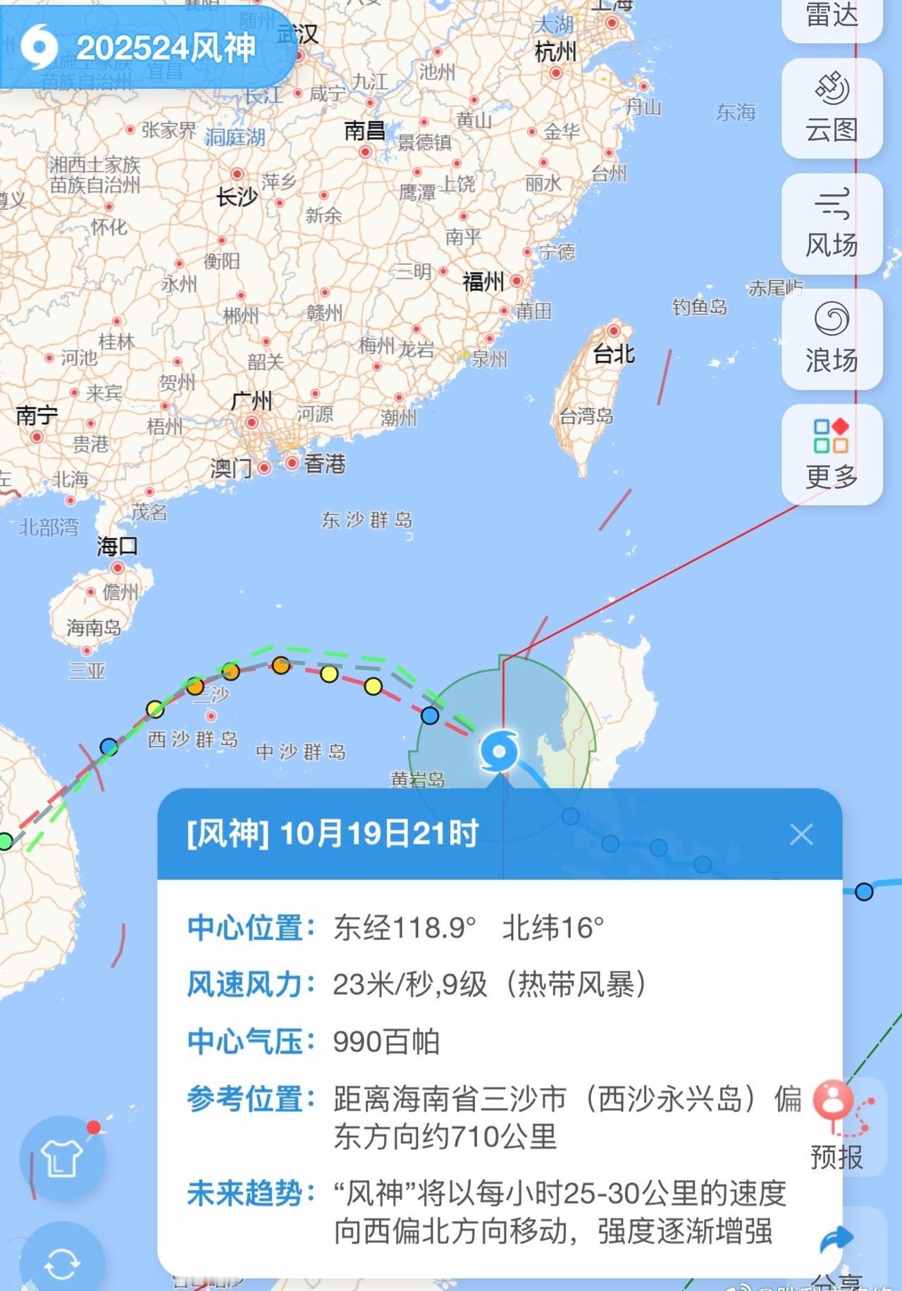 还以为又有马力很足的台风呢原来是名字就叫风神啊