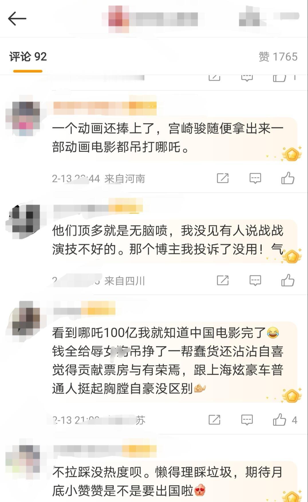 百亿票房到底怎么捞虾了