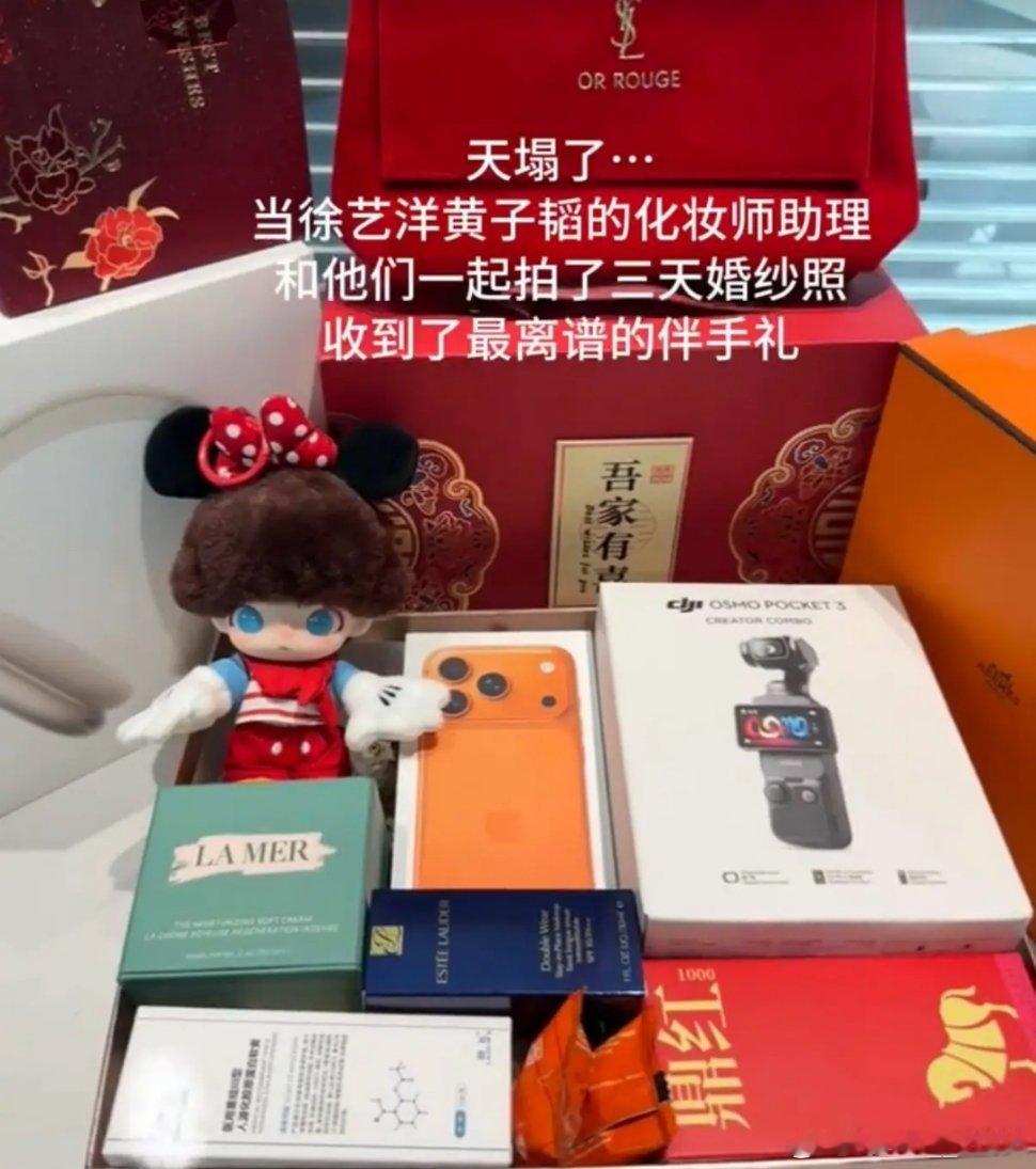 徐艺洋黄子韬婚礼的化妆师助理，据说给他们拍了三天的婚纱照，然后就收到了这份伴手礼