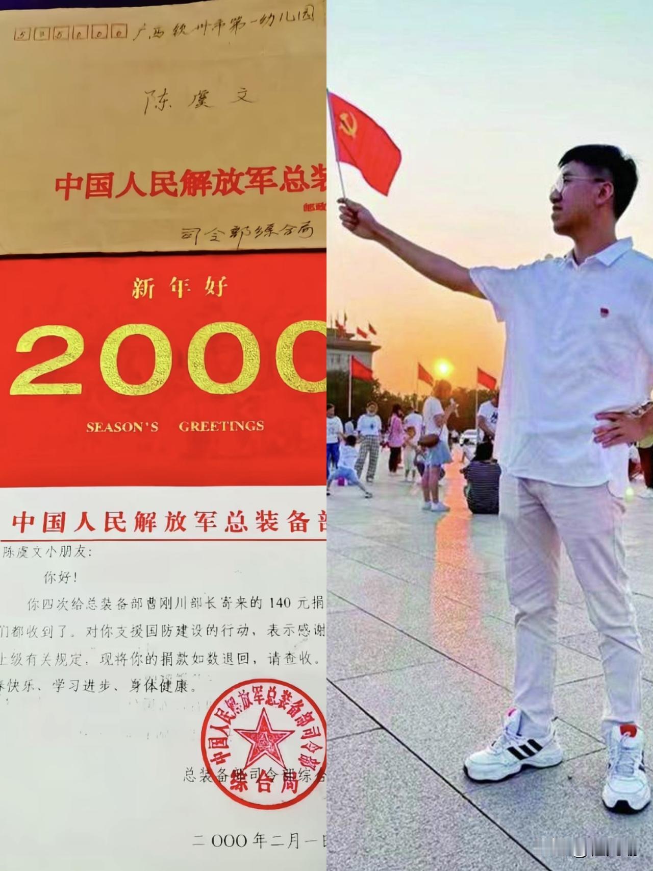 广西，男子小时候捐款140元给国家造航母，钱被退回，没想到二十多年后，他亲眼见证