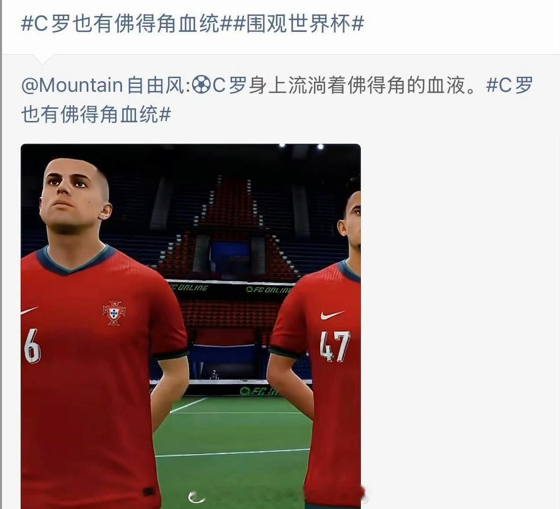 C罗科比绝代双焦。一个今编罗，一个科改委，有好人就到处蹭。
