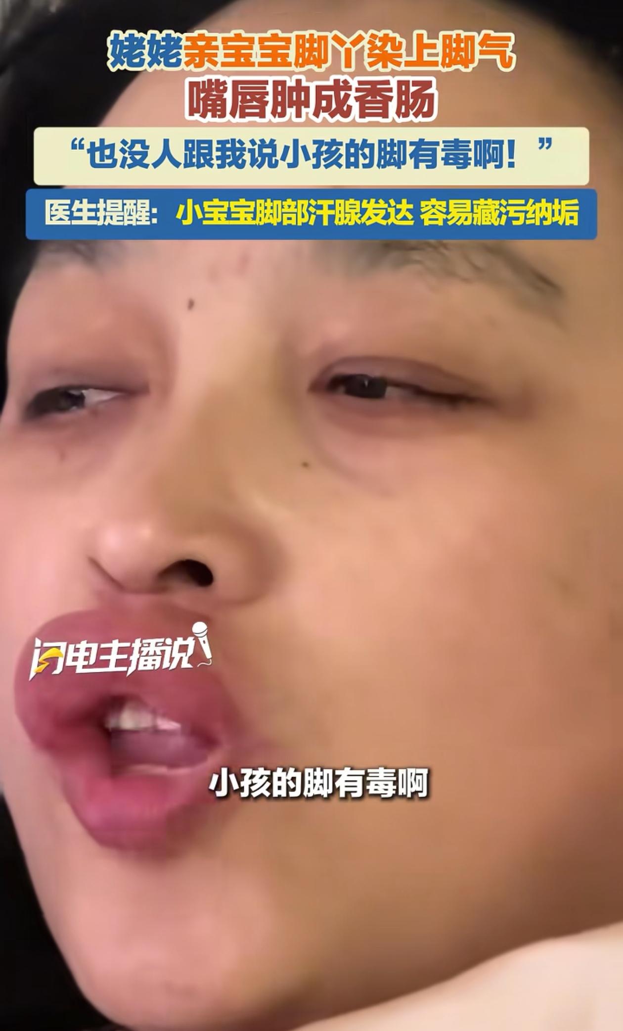 “哭笑不得！”河北，姥姥觉得自家小外孙小脚丫肉乎乎的，越看越喜欢，没忍住抱着亲了