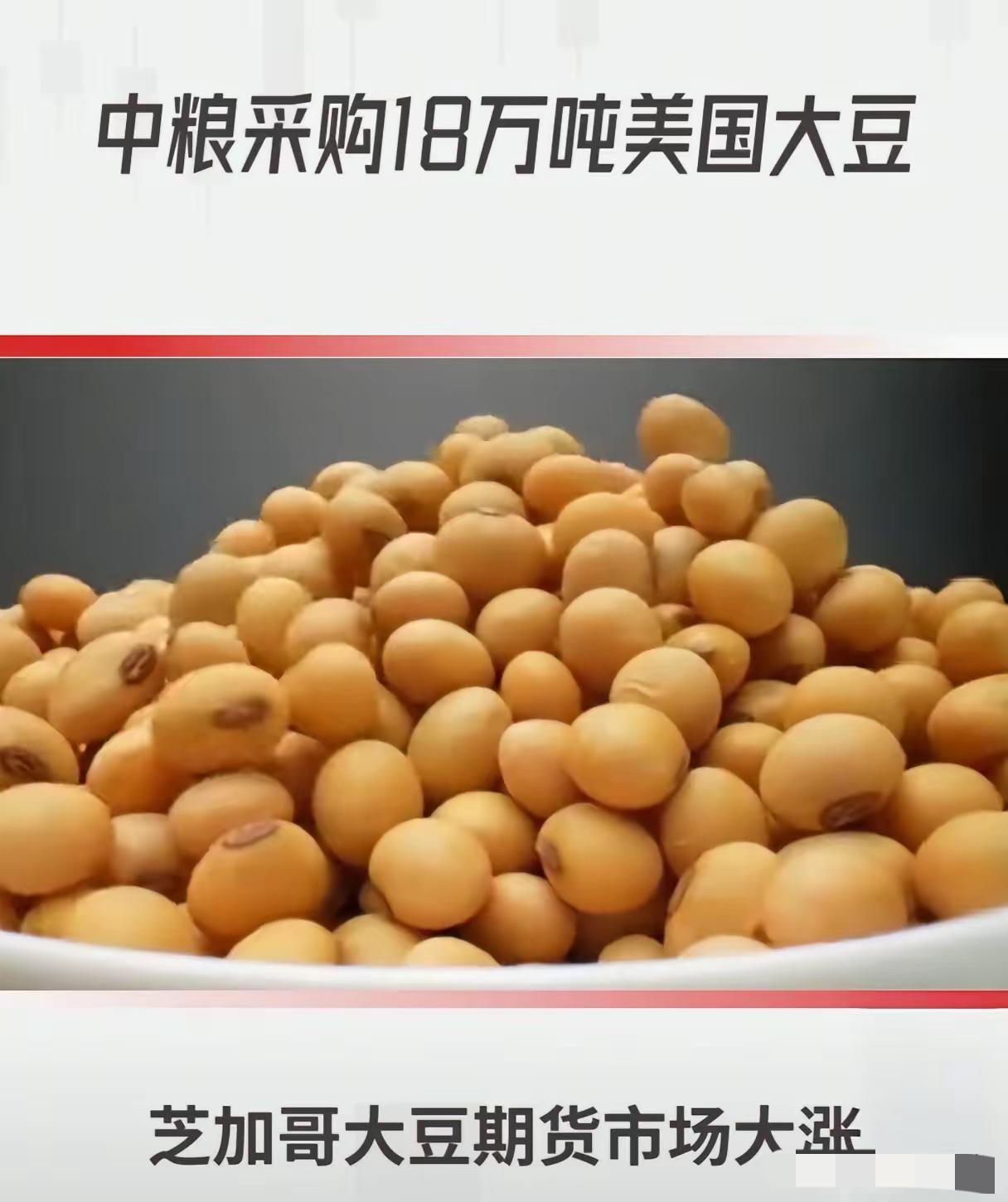 大豆版围魏救赵,别真以为中粮买18万吨老美大豆是给面子,这波操作明明就是高手过