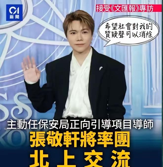 坚持抵制张敬轩之流到内地演出，不仅要抵制他，还要抵制他所在的公司，还有那些公