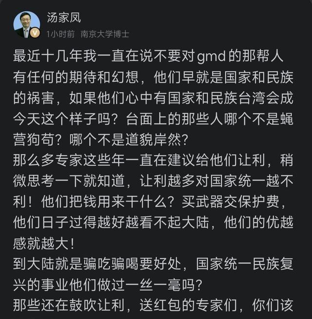 出于对郑丽文的失望，6月25日汤家凤一段针对GMD的发言，让无数网友看完后直呼“