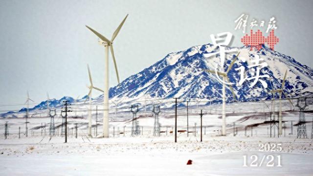 早读|A股最大重组并购案出炉