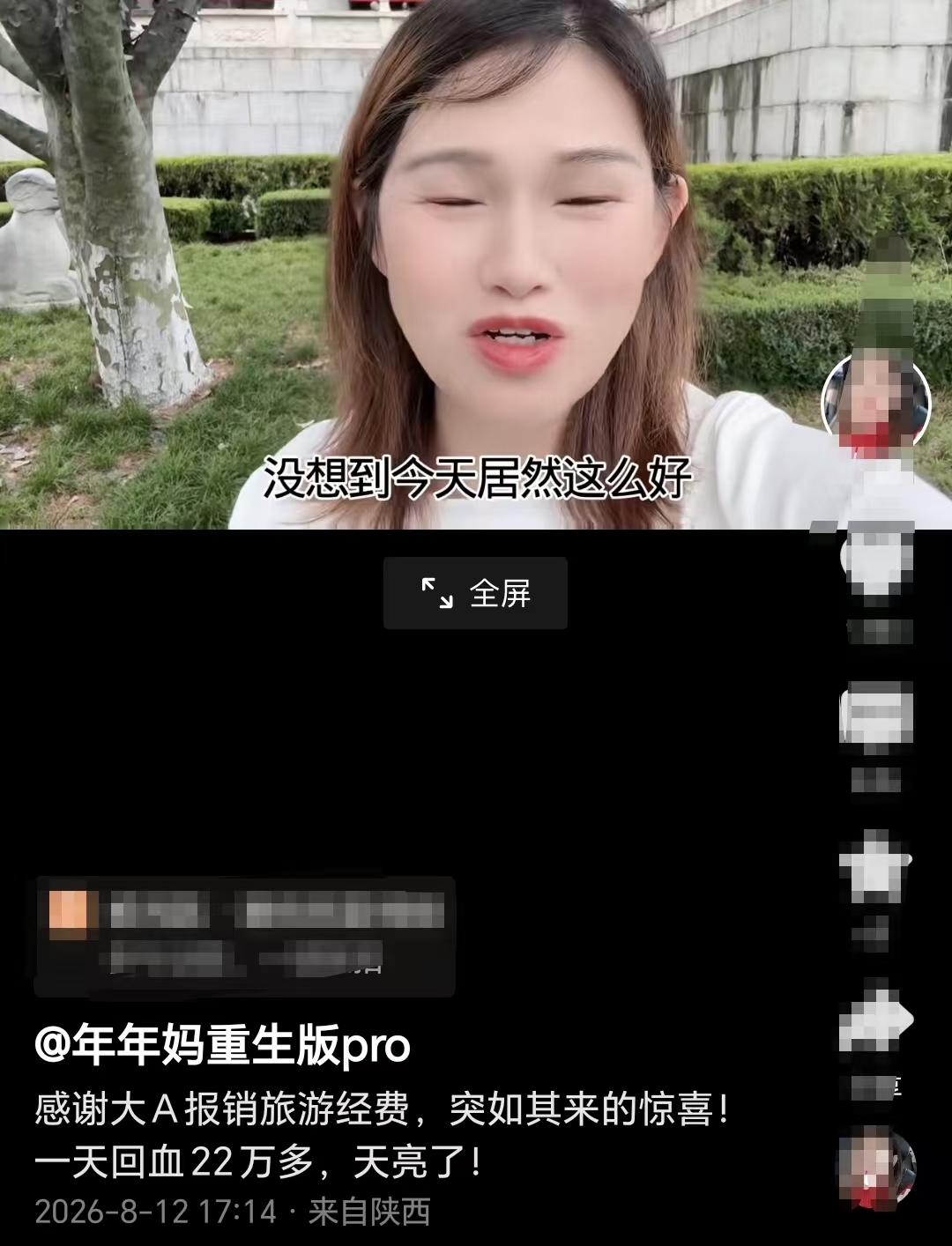 一天净赚22万，不是2.2万，网红博主年年妈的天亮了！年年妈这几天赚大钱心情