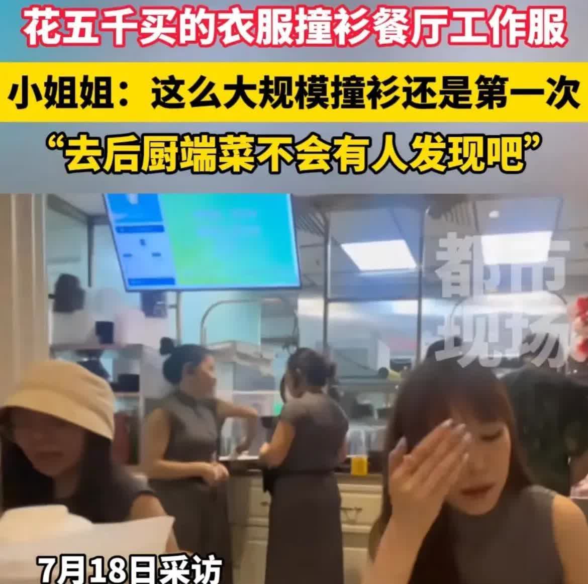 “大家都在忙，你怎么坐下吃上了！”北京，女子穿着5000块的衣服和朋友外出吃饭，