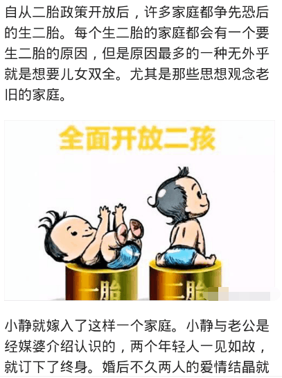 “头胎是女儿, 二胎不管是男是女都没压力”有多少人掉坑了?