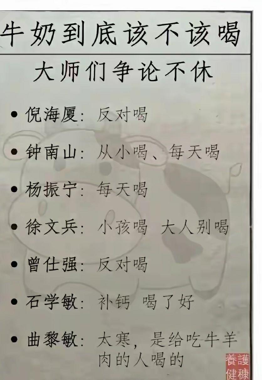 牛奶到底有没有喝的必要这个问题很有争议，支持的人觉得有营养，能补充人体所需，不
