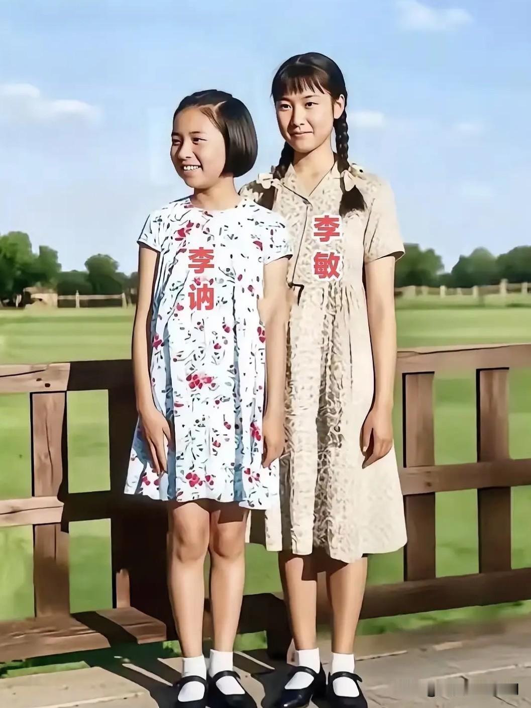 这是青春年少、天真浪漫的李敏、李讷姐妹。二人名字取自《论语》“君子欲讷于言而敏于