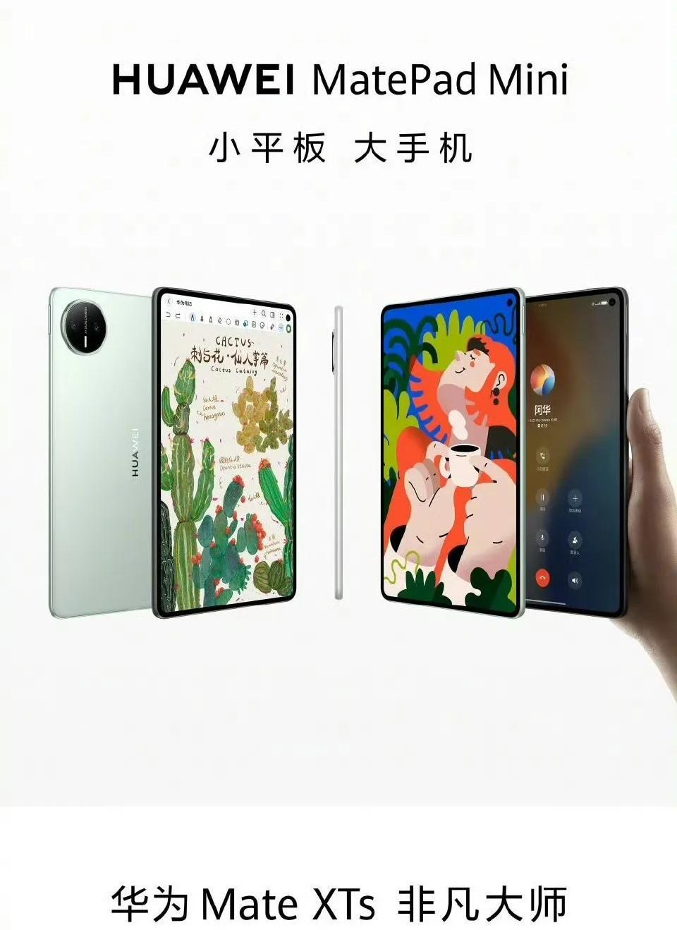 还得是华为，第二代三折叠和小平板同时出招，麒麟9020表演专场。友商也是没招了，