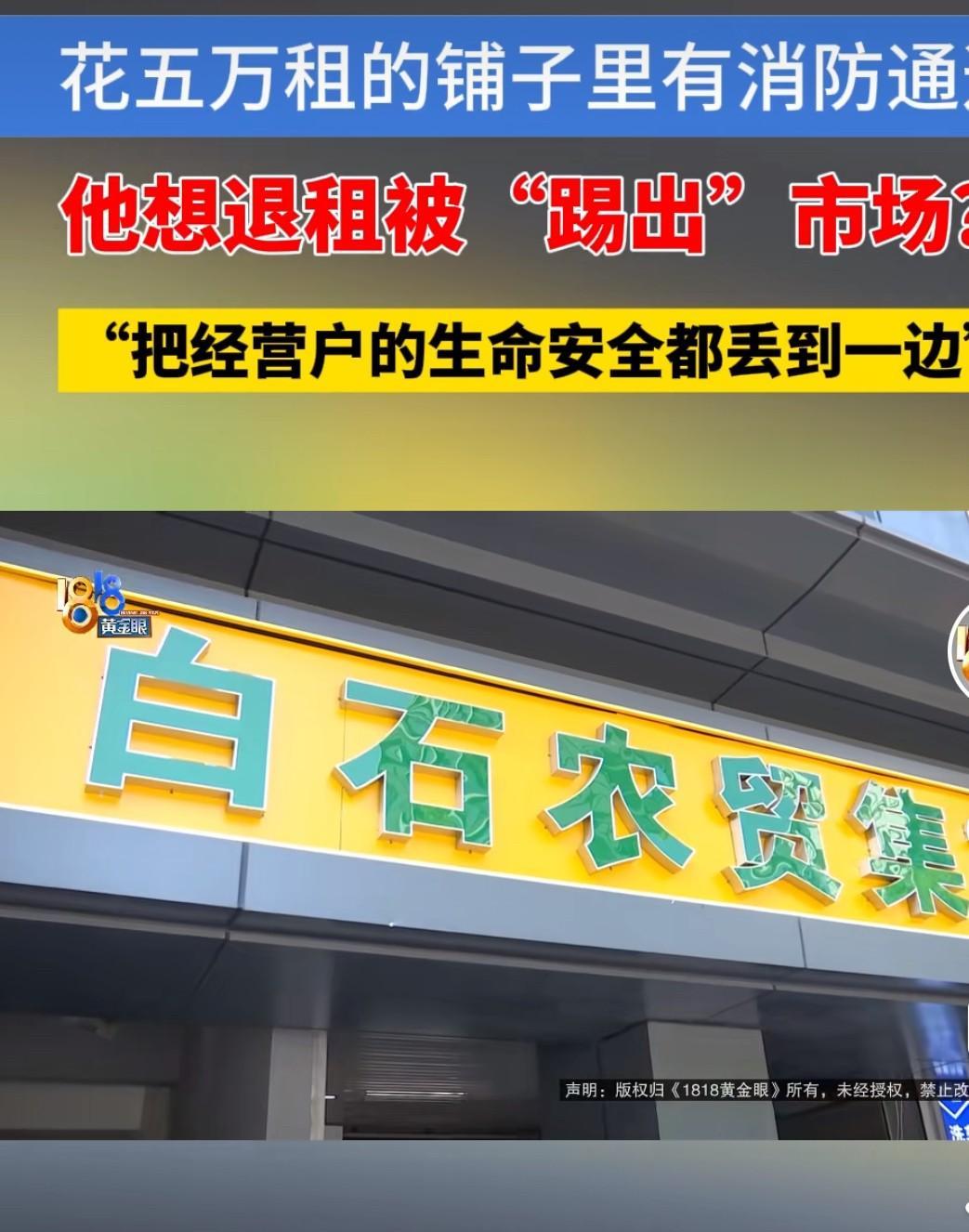 店面深处就是消防通道，无法营业想退租退押金还不行？浙江杭州，来自湖南的吴师傅打算