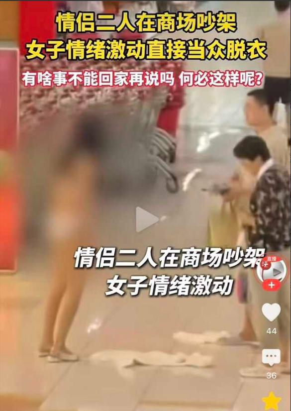 太不雅观了！山东临沂，一对男女在商场拉扯争吵，这女的竟然当众脱自己衣服，天热本就