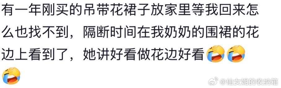 离谱！突然消失的东西又突然出现