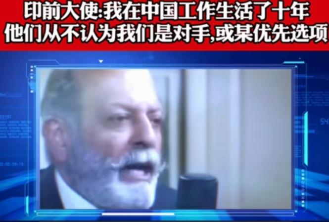 印度大使：我在中国生活了十年，也会说中文，我可以明确的告诉你，如果你跟任何一个中